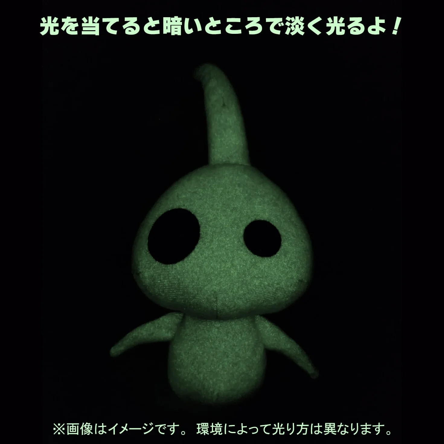 Sanei Boeki PK13 Hikari Pikmin, 3.1 x 3.9 x 6.7 inches (8 x 10 x 17 cm), Polyester