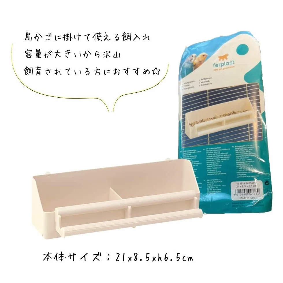 Ferplast Hranitor Pasari 4514.