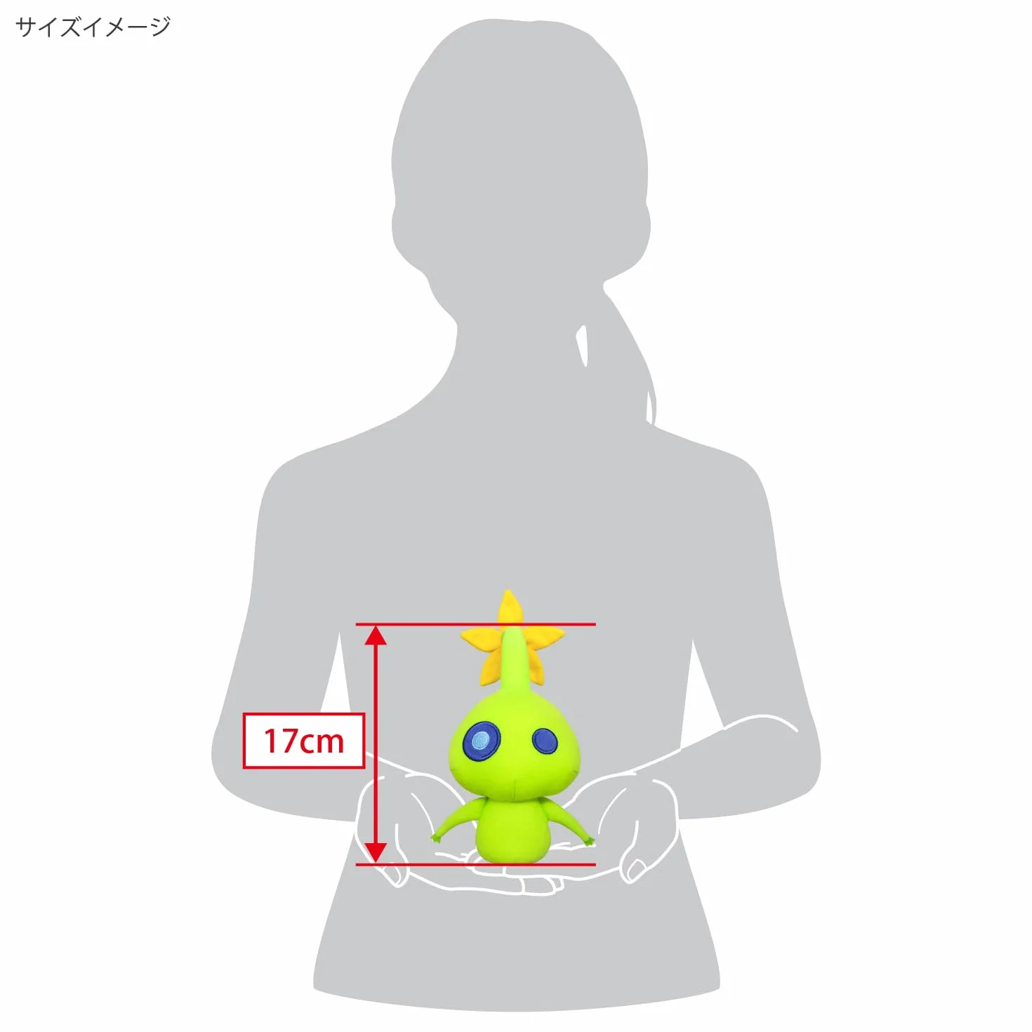 Sanei Boeki PK13 Hikari Pikmin, 3.1 x 3.9 x 6.7 inches (8 x 10 x 17 cm), Polyester